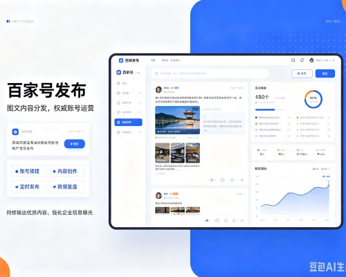 泗阳百家号信息发布代运营